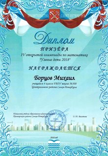 Борцов Михаил